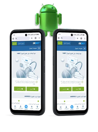 وان اكس بت apk