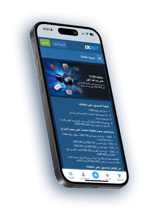 تنزيل وان اكس بت اخر اصدار