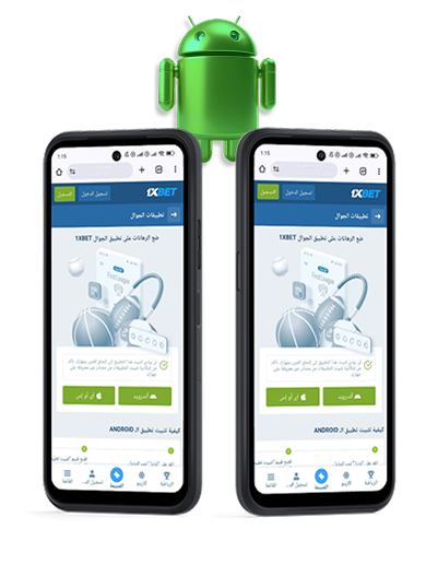 وان اكس بت apk