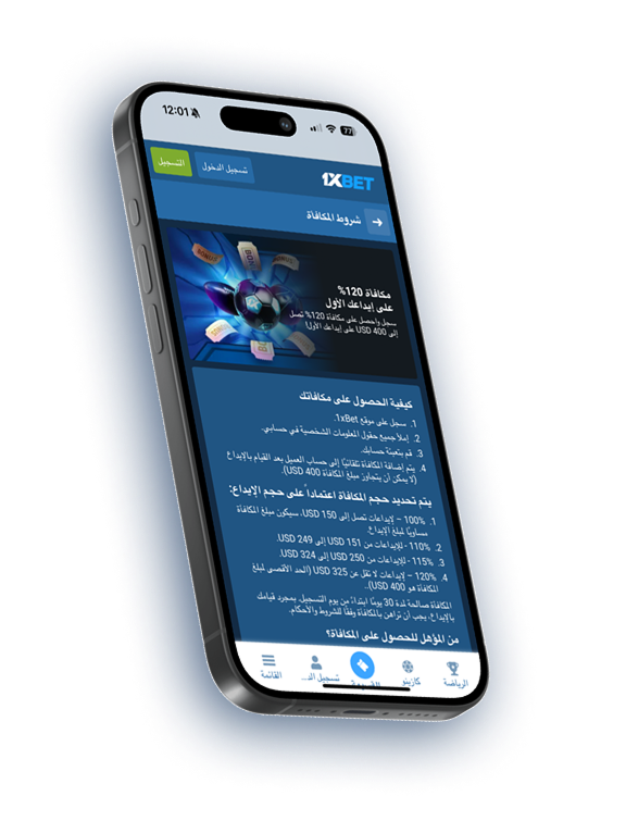 تنزيل وان اكس بت اخر اصدار